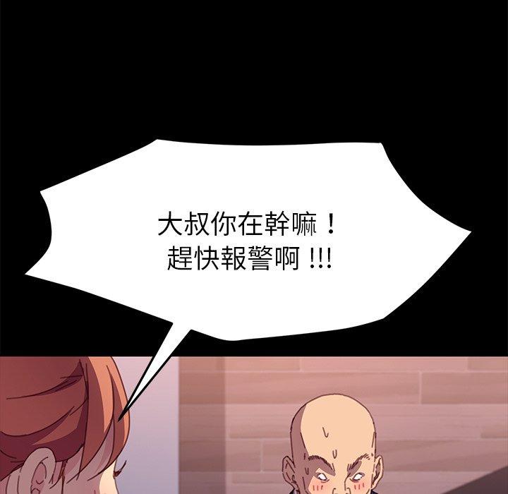 危機四伏的家庭生活 第 52 話 第22页