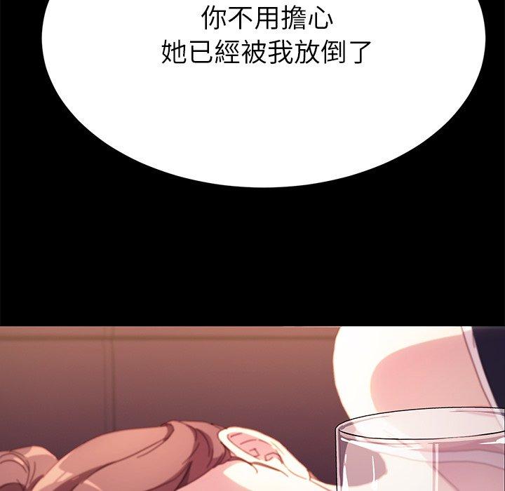 危機四伏的家庭生活 第 52 話 第40页