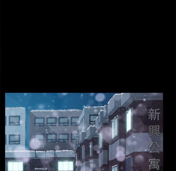 危機四伏的家庭生活 第 52 話 第63页