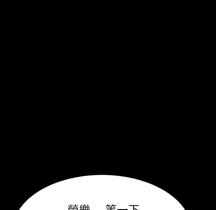危機四伏的家庭生活 第 52 話 第50页