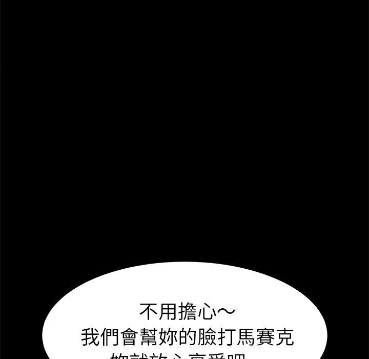 危機四伏的家庭生活 第 52 話 第102页