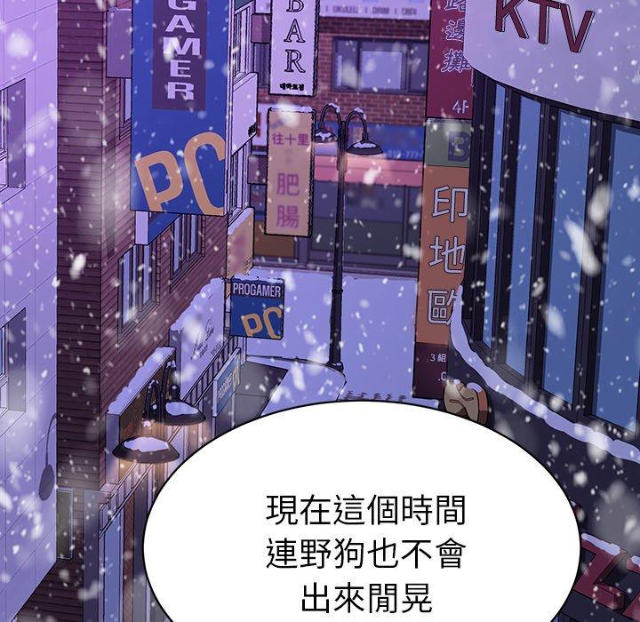 危機四伏的家庭生活 第 52 話 第164页