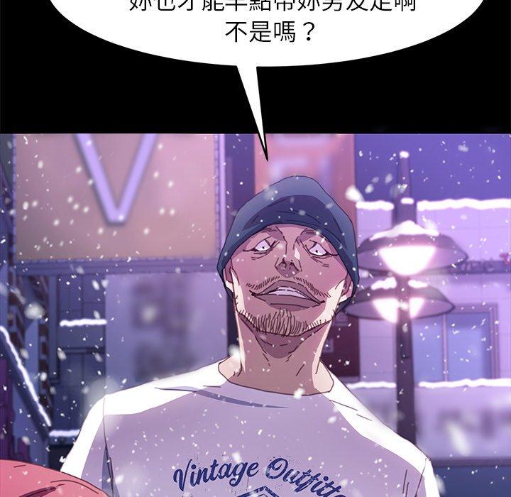 危機四伏的家庭生活 第 52 話 第152页