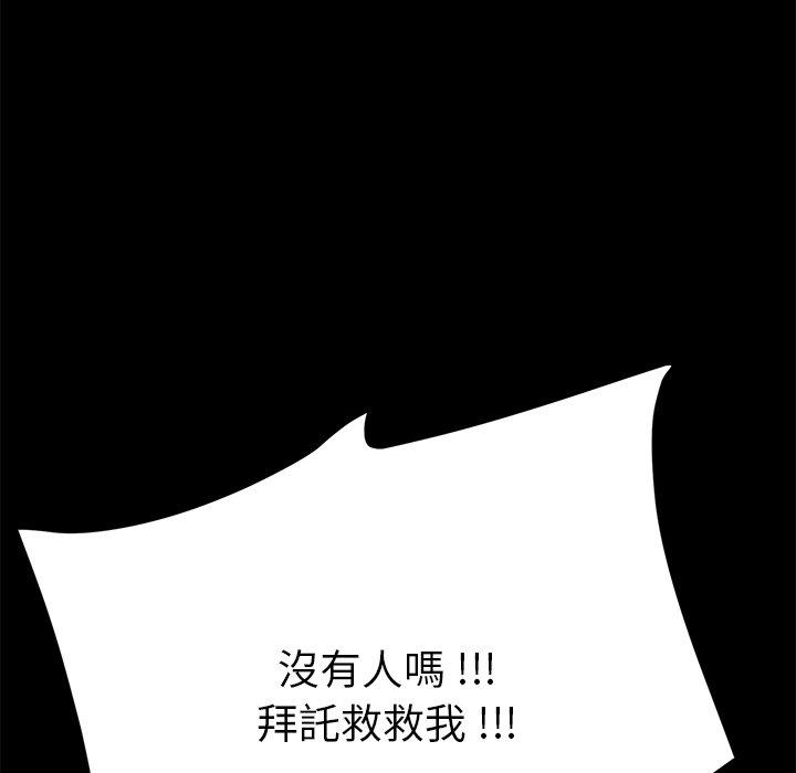 危機四伏的家庭生活 第 52 話 第154页