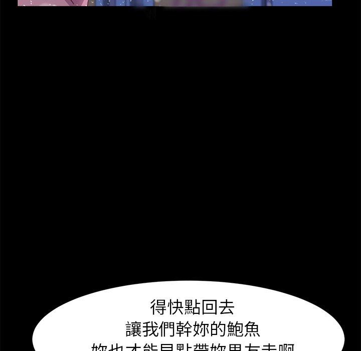 危機四伏的家庭生活 第 52 話 第151页