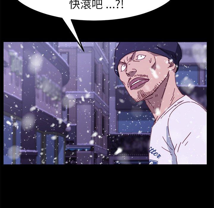 危機四伏的家庭生活 第 53 話 第24页