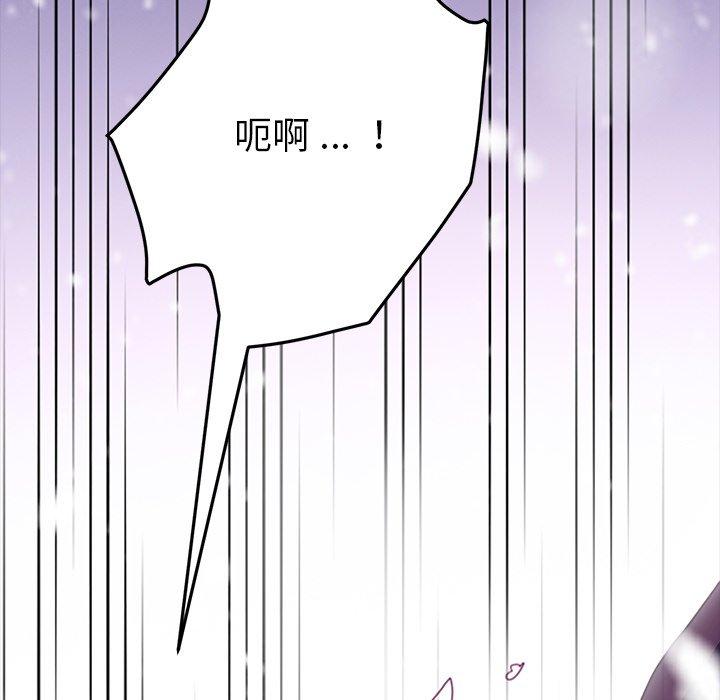 危機四伏的家庭生活 第 53 話 第30页