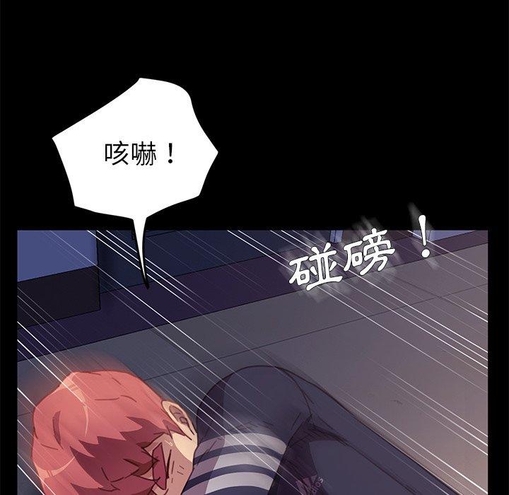 危機四伏的家庭生活 第 53 話 第110页