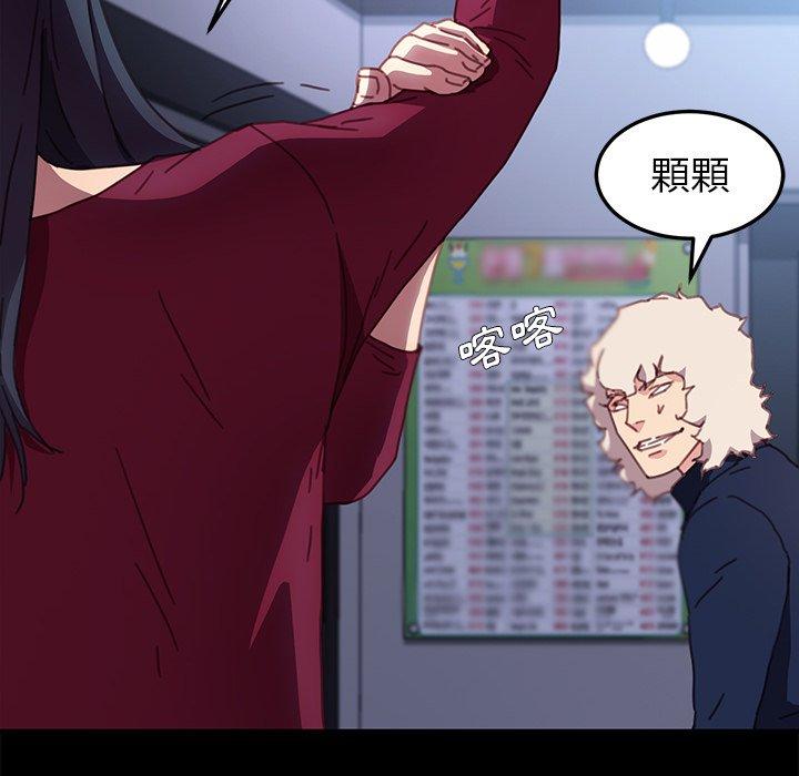 危機四伏的家庭生活 第 53 話 第143页