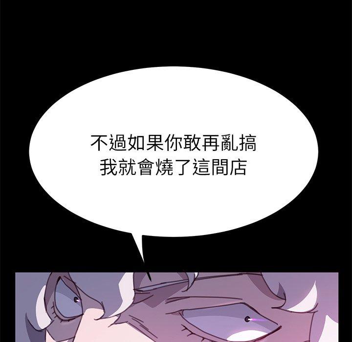 危機四伏的家庭生活 第 54 話 第63页