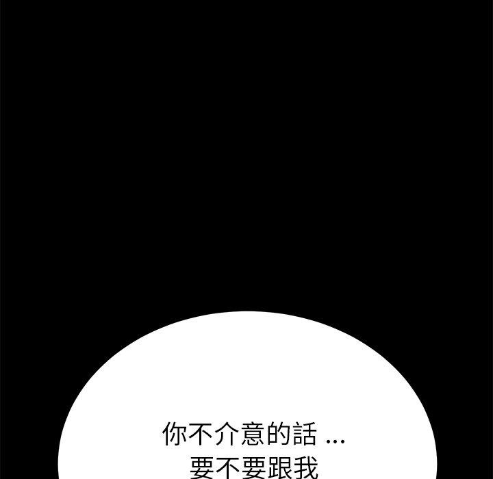 危機四伏的家庭生活 第 55 話 第11页