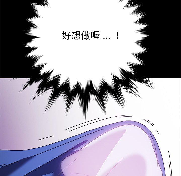 危機四伏的家庭生活 第 55 話 第120页