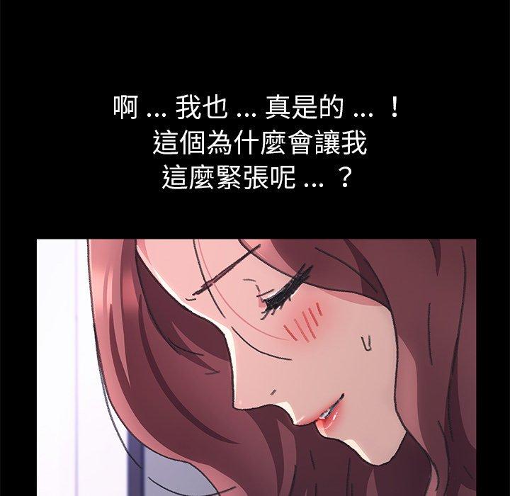 危機四伏的家庭生活 第 56 話 第124页