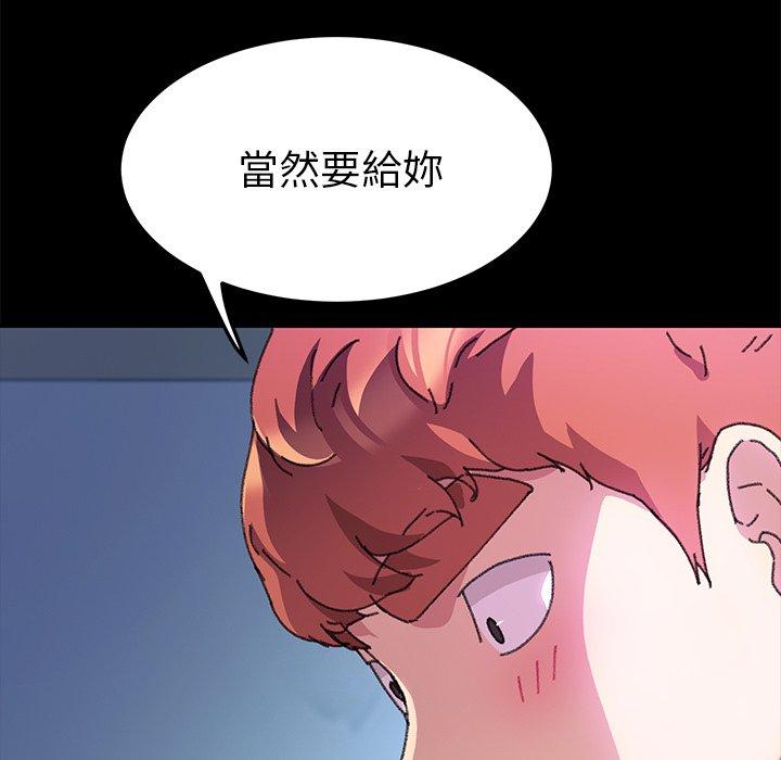 危機四伏的家庭生活 第 57 話 第30页