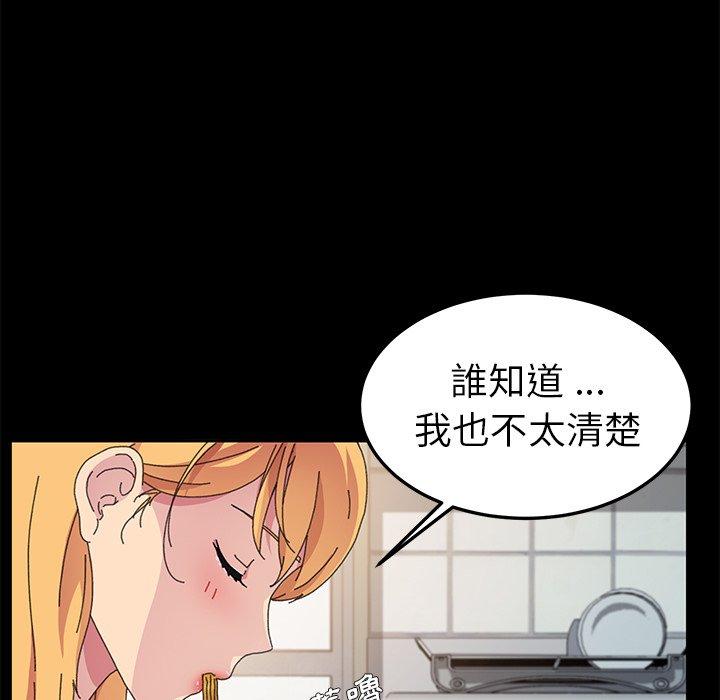 危機四伏的家庭生活 第 60 話 第26页