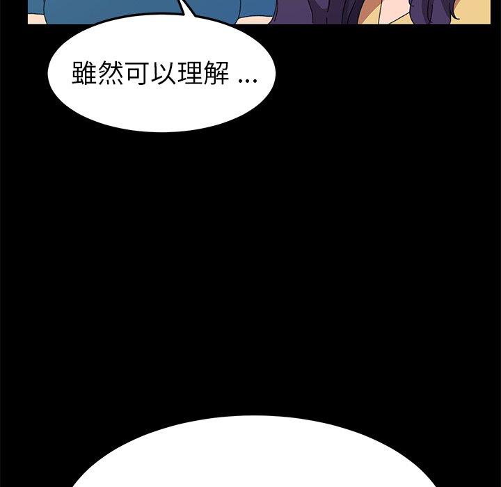 危機四伏的家庭生活 第 60 話 第35页