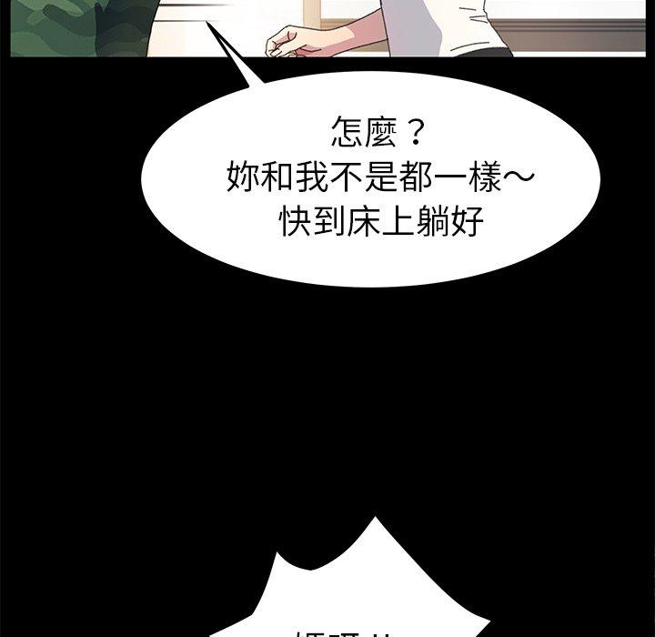 危機四伏的家庭生活 第 61 話 第38页