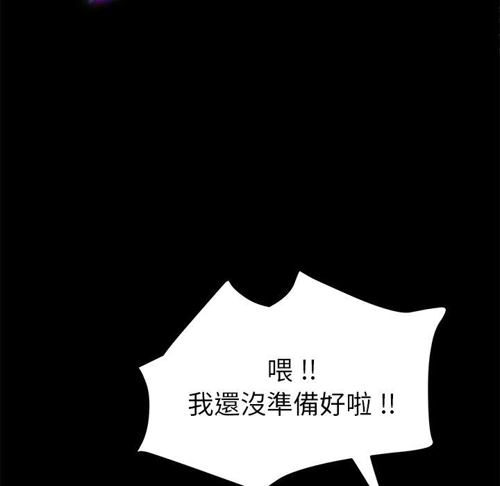 危機四伏的家庭生活 第 61 話 第40页