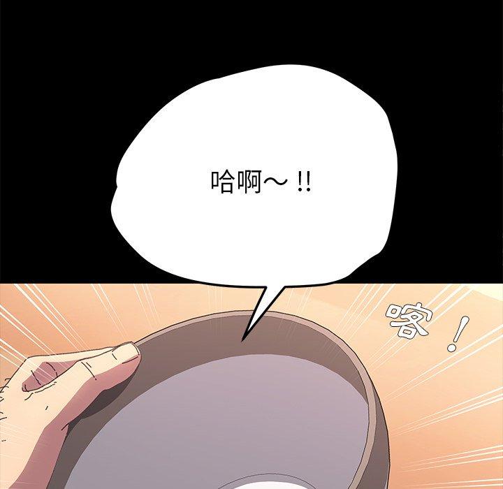 危機四伏的家庭生活 第 62 話 第109页
