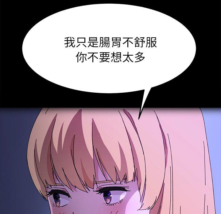 危機四伏的家庭生活 第 62 話 第91页