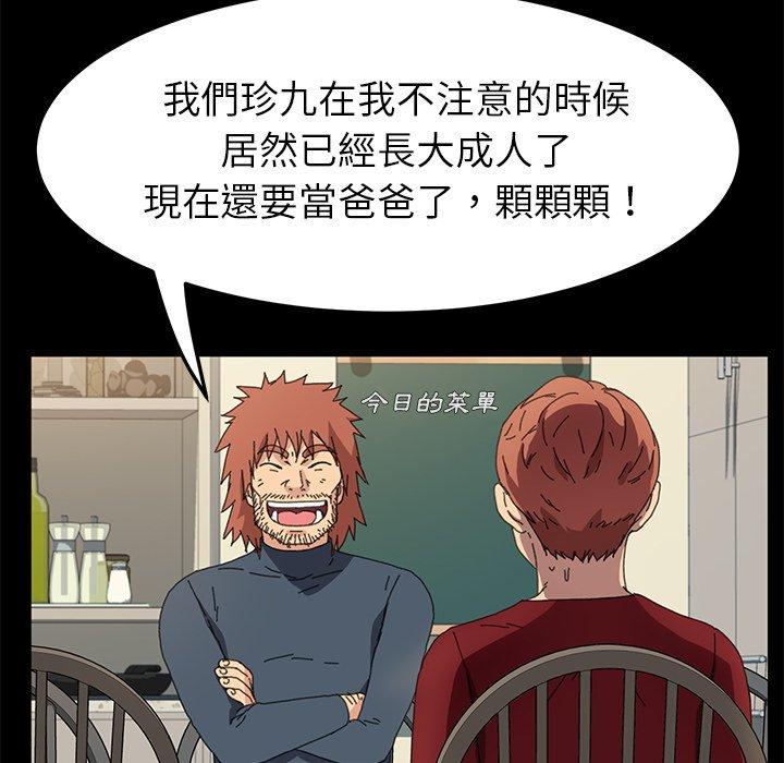 危機四伏的家庭生活 第 62 話 第147页