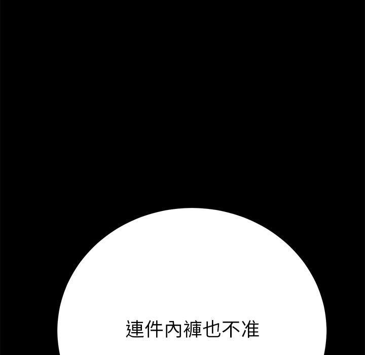 危機四伏的家庭生活 第 62 話 第159页