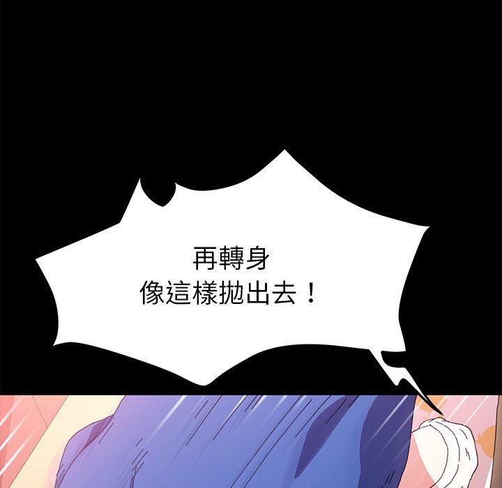 危機四伏的家庭生活 第 63 話 第89页