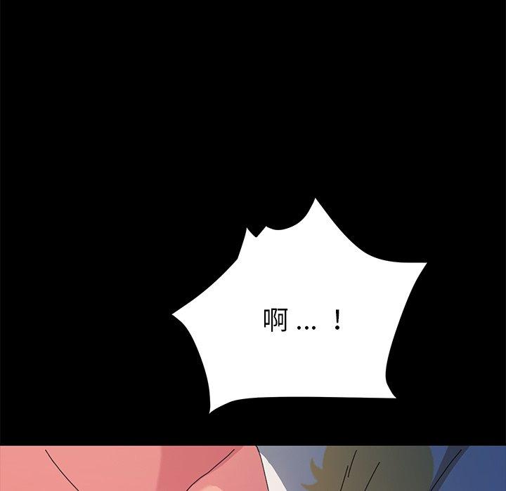 危機四伏的家庭生活 第 63 話 第71页
