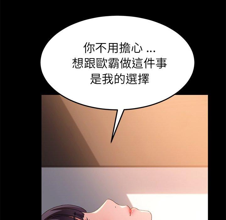 危機四伏的家庭生活 第 63 話 第57页