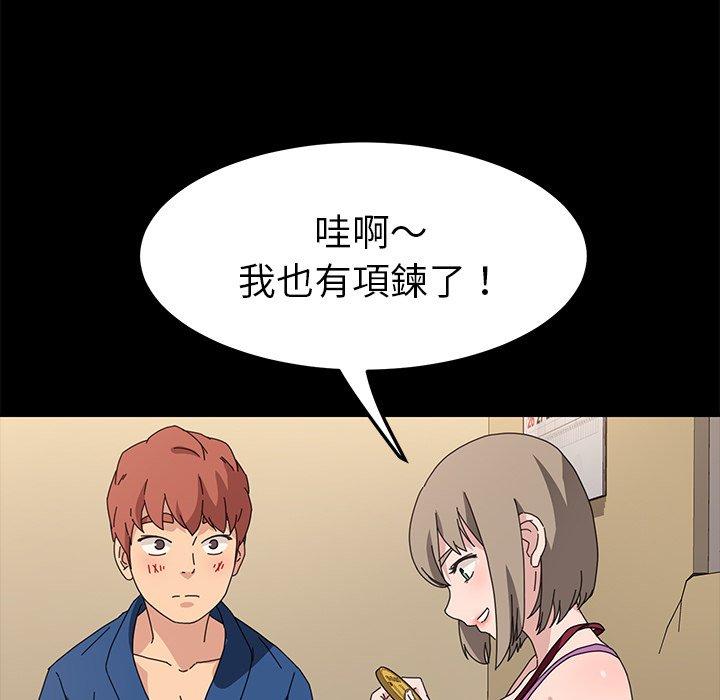 危機四伏的家庭生活 第 66 話 第66页