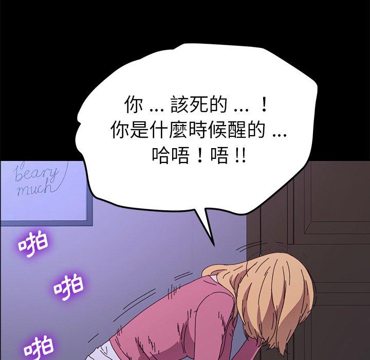 危機四伏的家庭生活 第 59 話 第21页