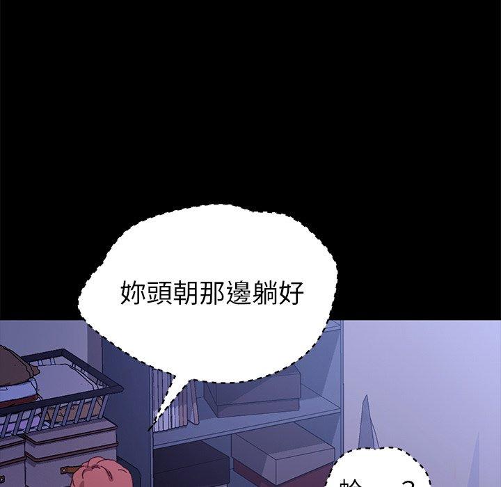 危機四伏的家庭生活 第 59 話 第43页