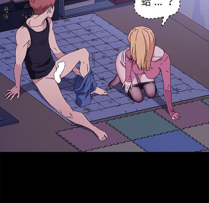 危機四伏的家庭生活 第 59 話 第44页