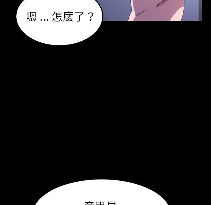 危機四伏的家庭生活 第 59 話 第89页