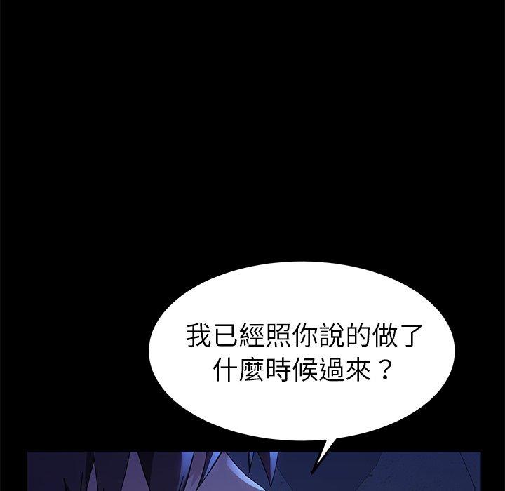 危機四伏的家庭生活 第 67 話 第15页