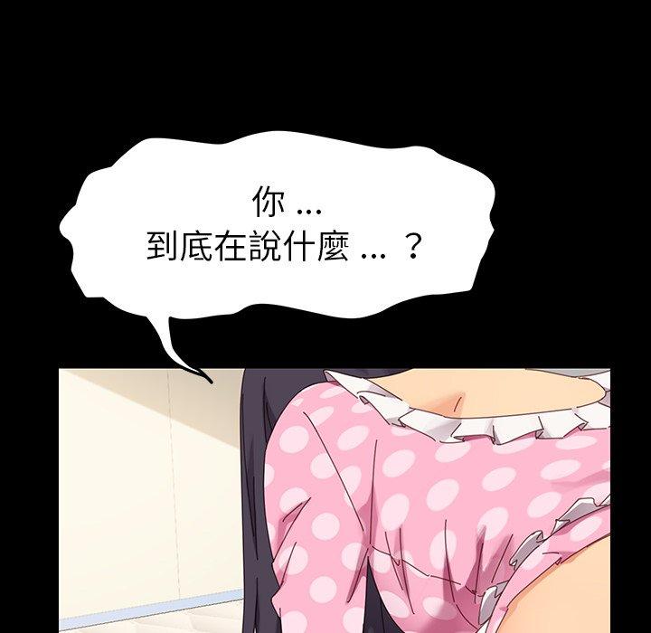 危機四伏的家庭生活 第 5 話 第16页