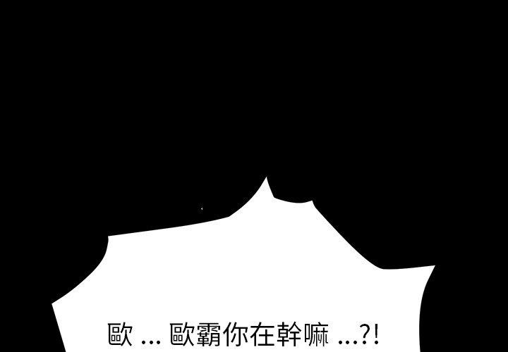 危機四伏的家庭生活 第 5 話 第1页