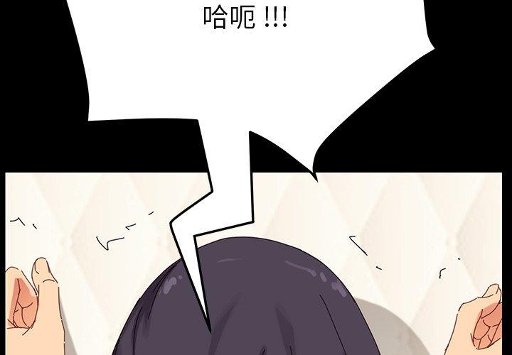 危機四伏的家庭生活 第 5 話 第2页