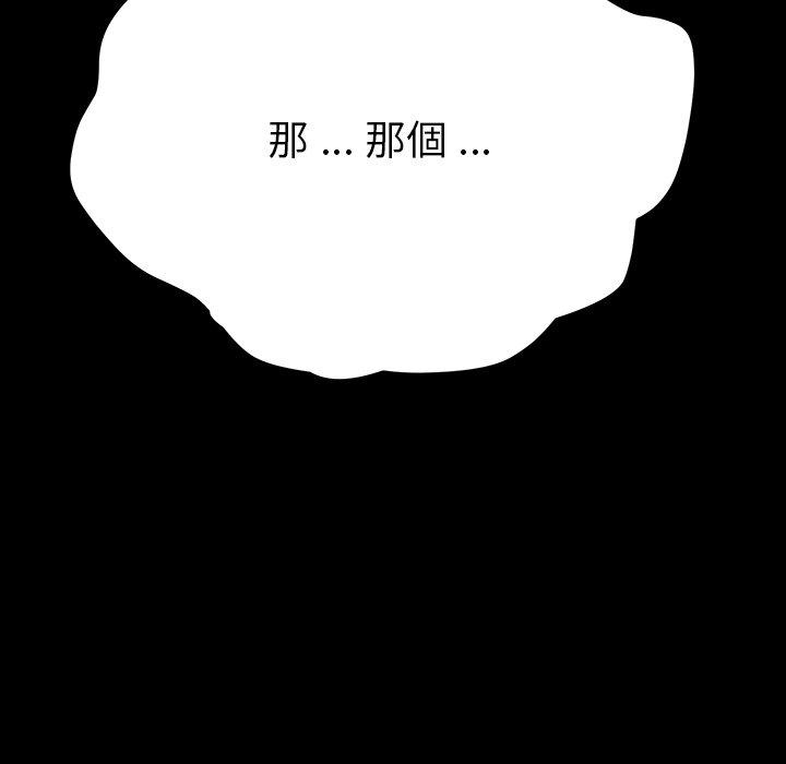 危機四伏的家庭生活 第 5 話 第6页