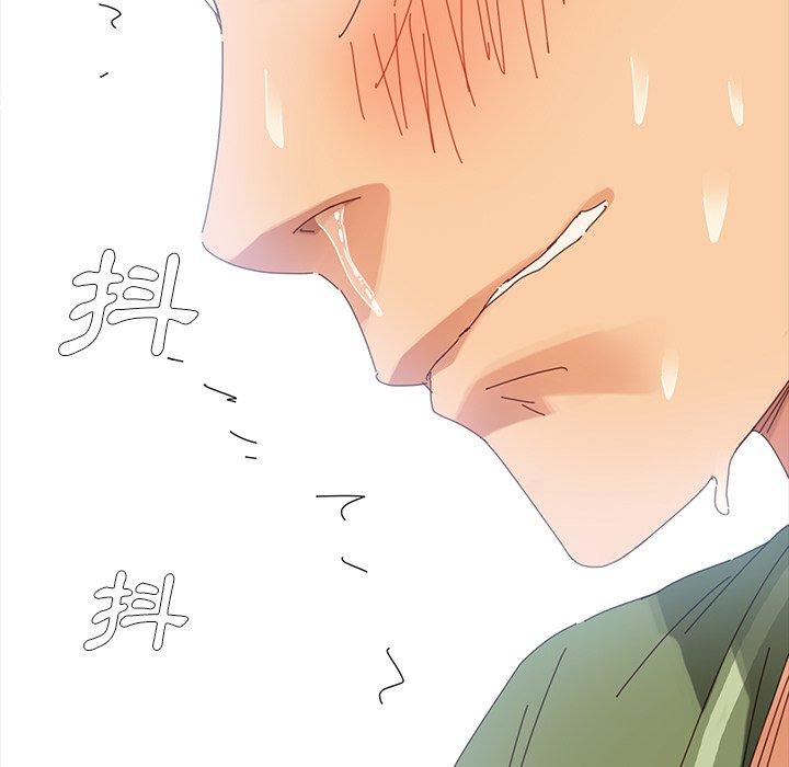 危機四伏的家庭生活 第 5 話 第11页