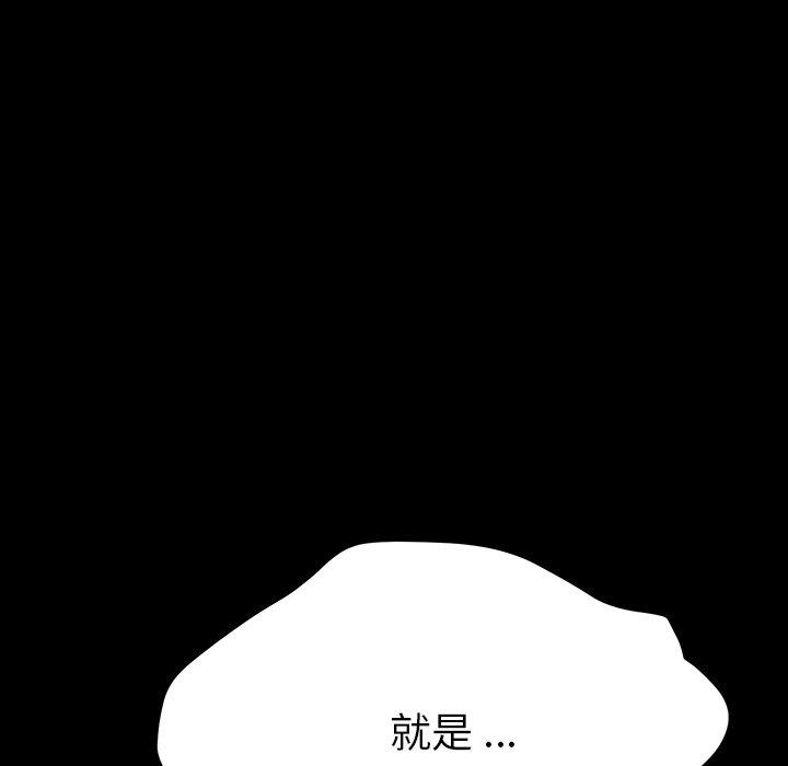 危機四伏的家庭生活 第 5 話 第7页