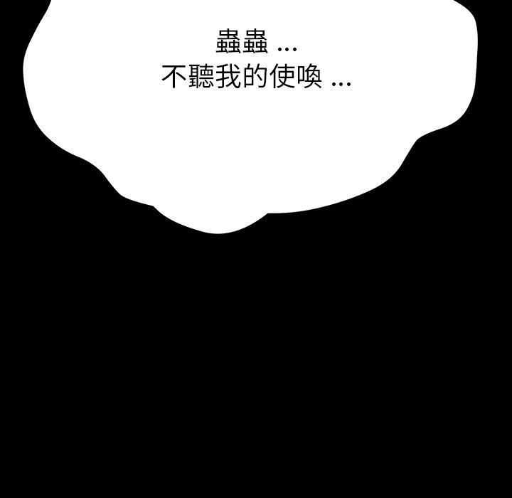 危機四伏的家庭生活 第 5 話 第13页