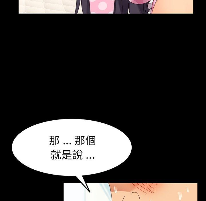 危機四伏的家庭生活 第 5 話 第17页