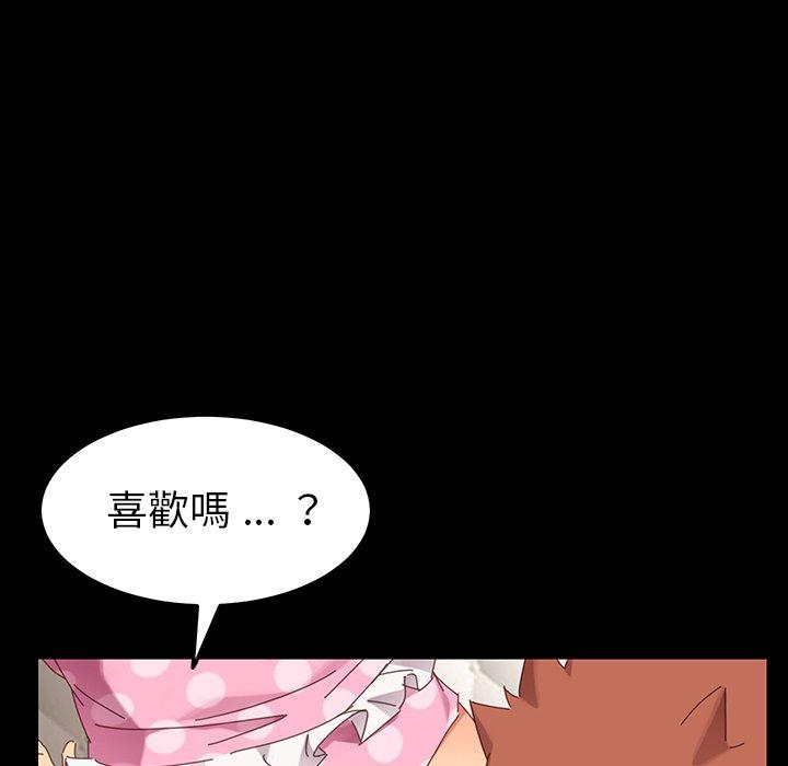 危機四伏的家庭生活 第 5 話 第22页