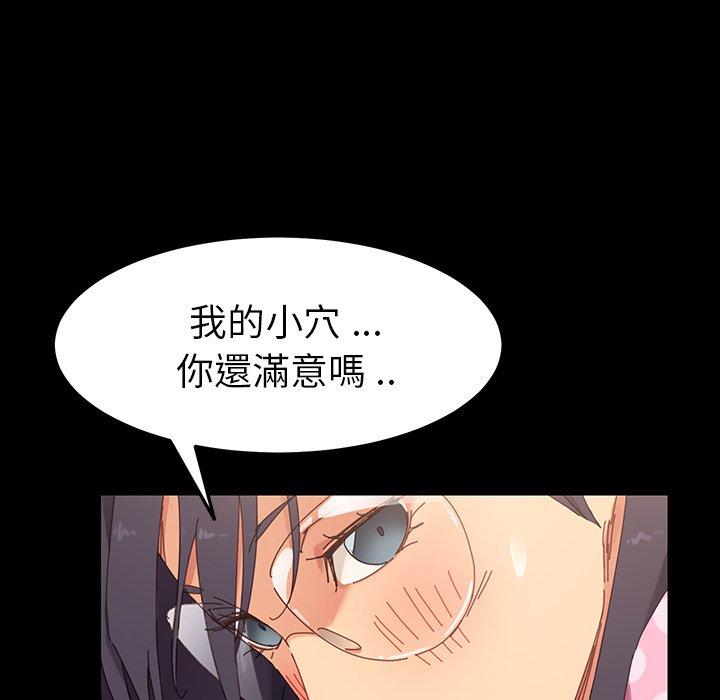 危機四伏的家庭生活 第 5 話 第24页