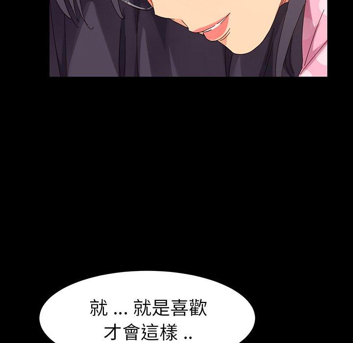 危機四伏的家庭生活 第 5 話 第25页