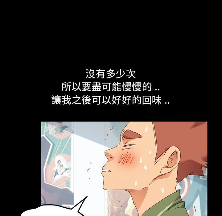 危機四伏的家庭生活 第 5 話 第29页