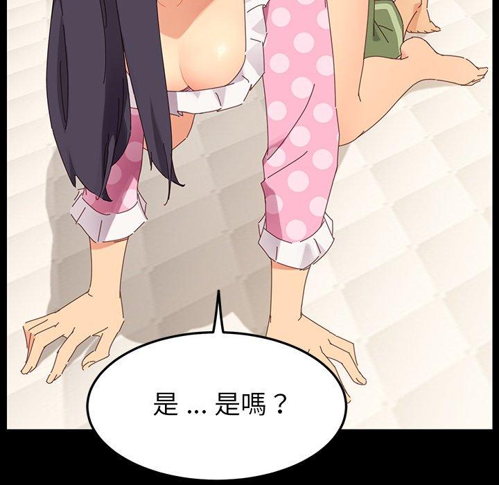 危機四伏的家庭生活 第 5 話 第35页