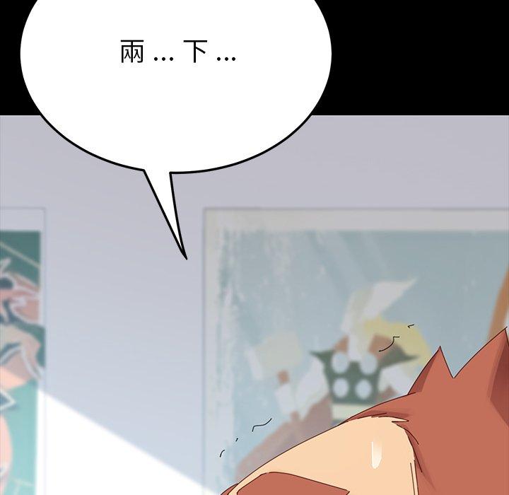 危機四伏的家庭生活 第 5 話 第43页