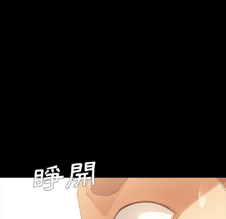 危機四伏的家庭生活 第 5 話 第50页